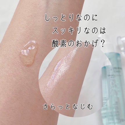 ガラクトポアセラム/SAM'U/美容液を使ったクチコミ(4枚目)