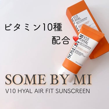 V10ヒアルエアフィットサンスクリーン/SOME BY MI/日焼け止め・UVケアを使ったクチコミ（1枚目）