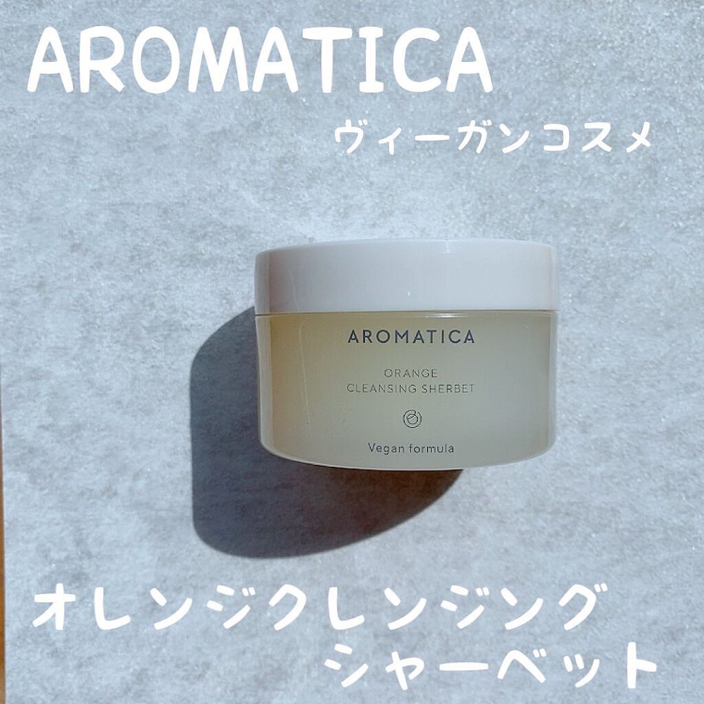 オレンジクレンジングシャーベット/AROMATICA/クレンジングバームを使ったクチコミ(1枚目)