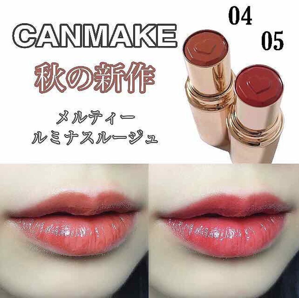 ゆ る On Lips キャンメイクから秋の新作リップが登場 こんにちは ゆるですお Lips