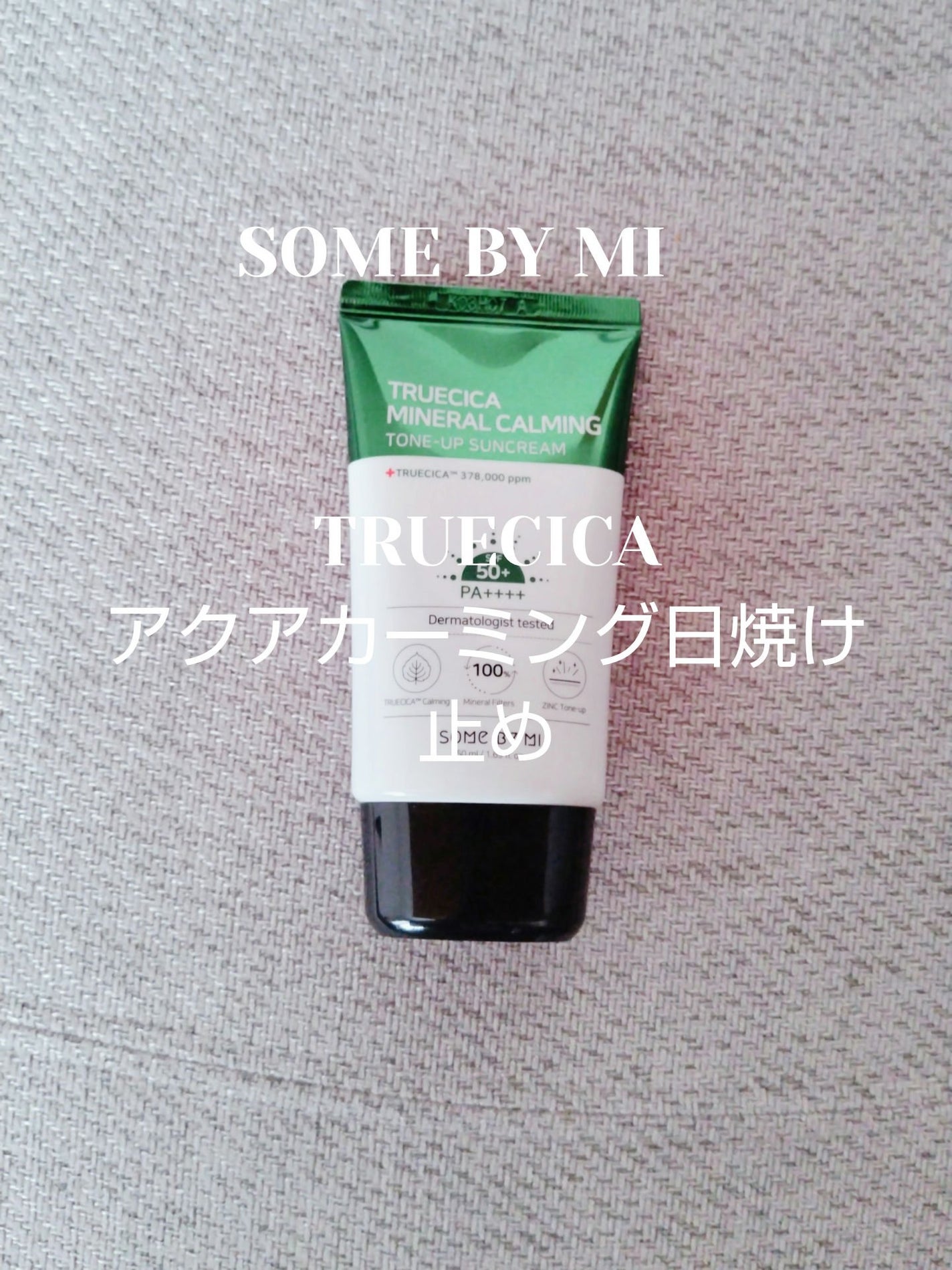 TRUECICA アクアカーミング日焼け止め/SOME BY MI/日焼け止めクリームを使ったクチコミ(1枚目)