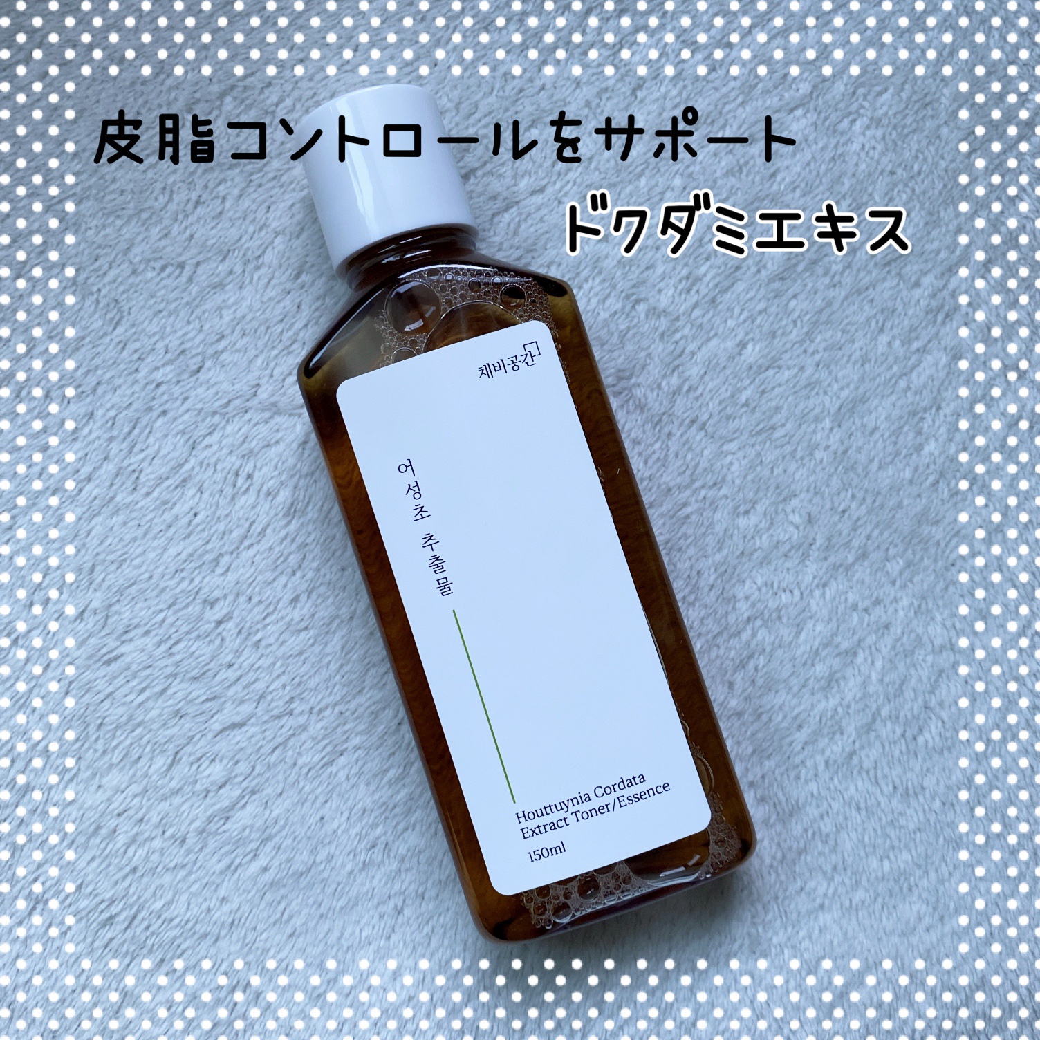 スキンケアトナー/CHAEB GONGGAN/化粧水を使ったクチコミ（2枚目）