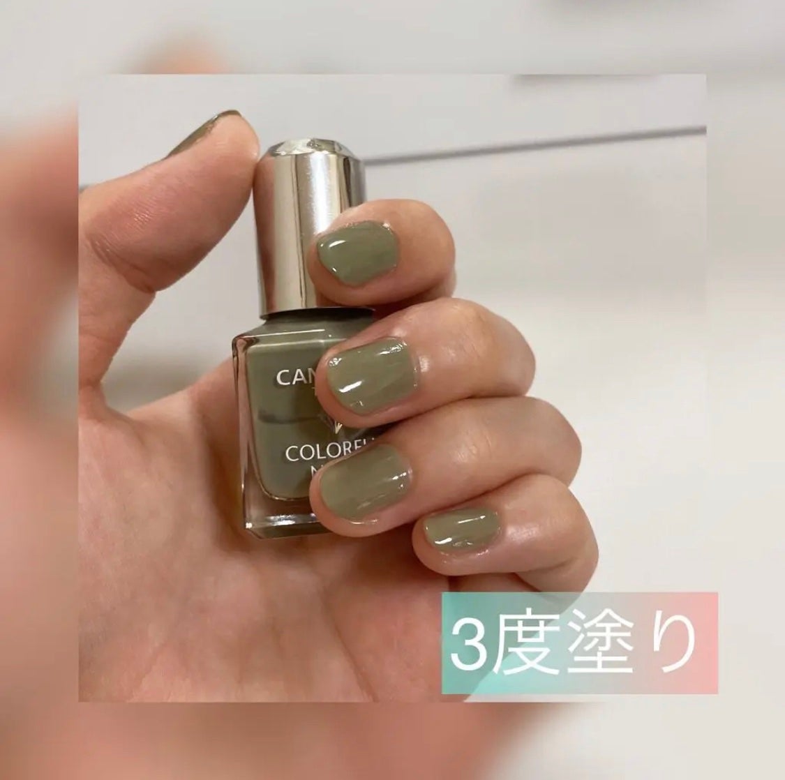 カラフルネイルズ/キャンメイク/マニキュアを使ったクチコミ(3枚目)