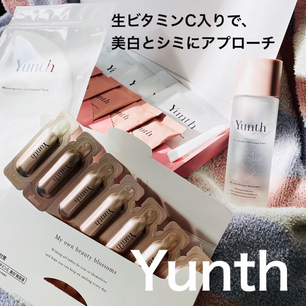 生VC美白美容液/Yunth/美容液を使ったクチコミ(1枚目)