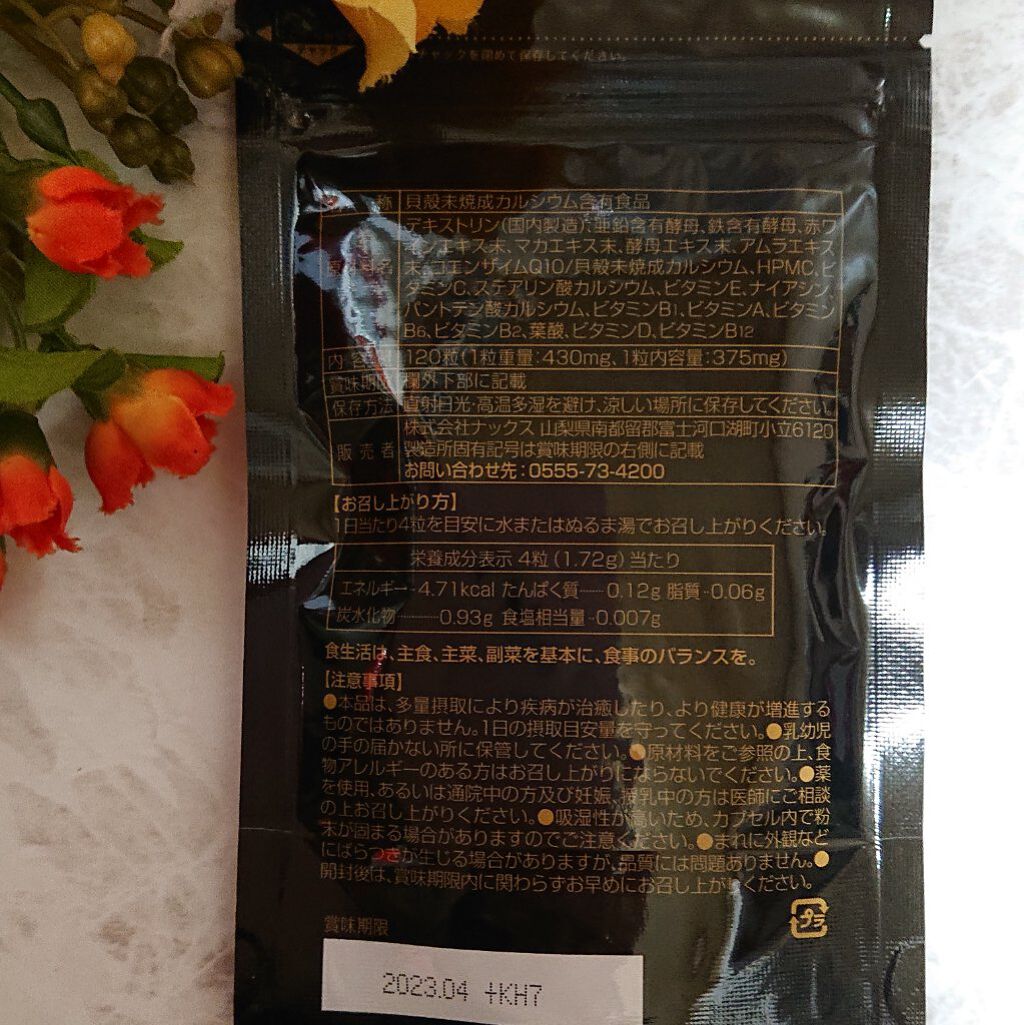 還元型E-TEN配合サプリメント　CELLA(チェッラ)/株式会社ナックス/健康サプリメントを使ったクチコミ（3枚目）