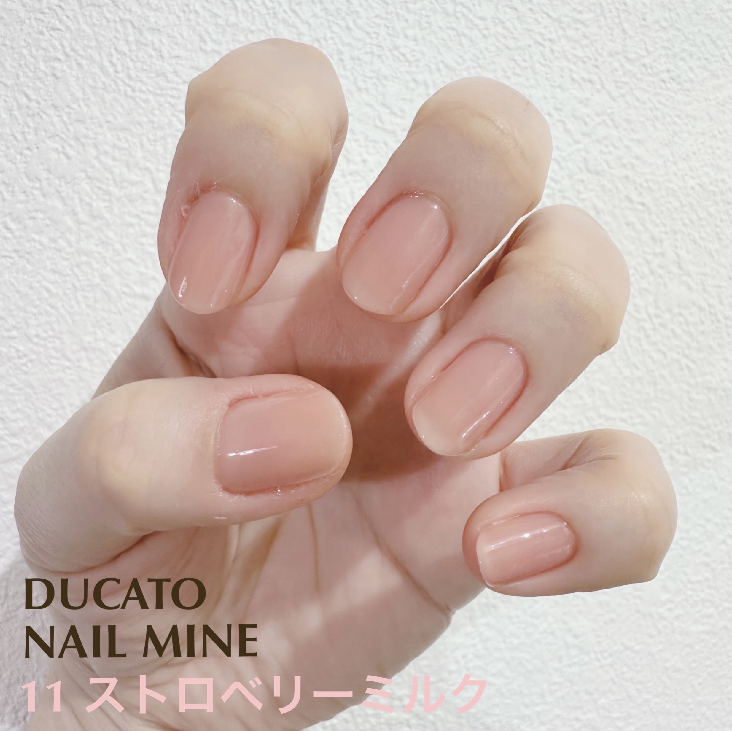 ネイルマイン/デュカート/マニキュアを使ったクチコミ（1枚目）