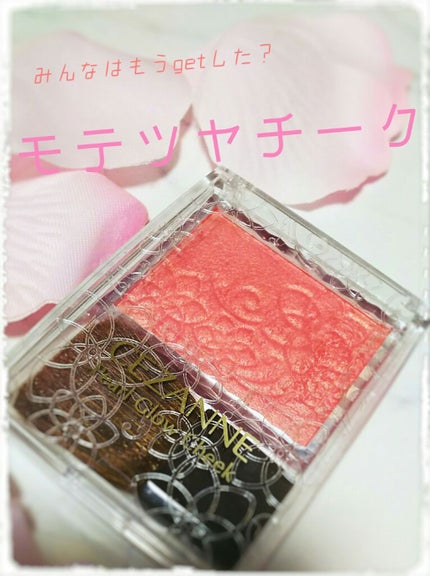 パールグロウチーク/CEZANNE/パウダーチークを使ったクチコミ(1枚目)