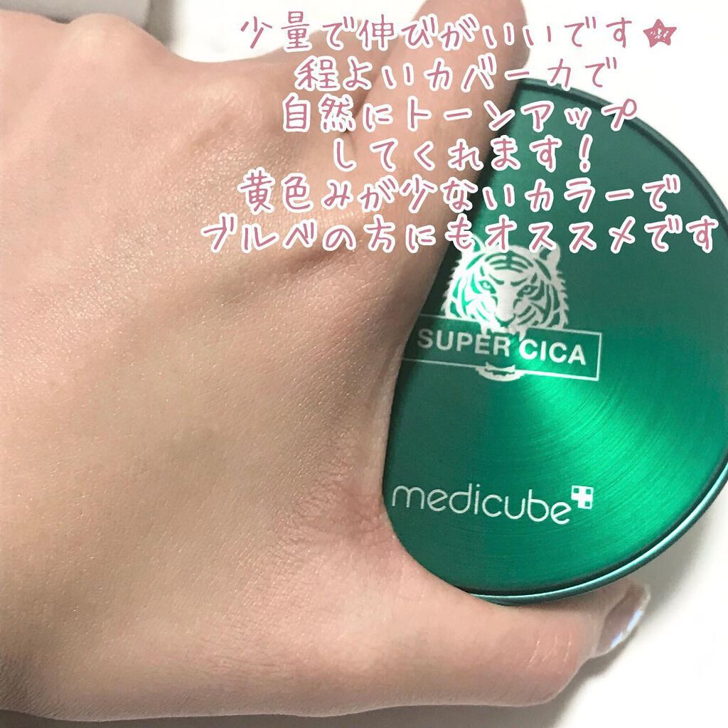 スーパーシカクッション/MEDICUBE/クッションファンデーションを使ったクチコミ(5枚目)