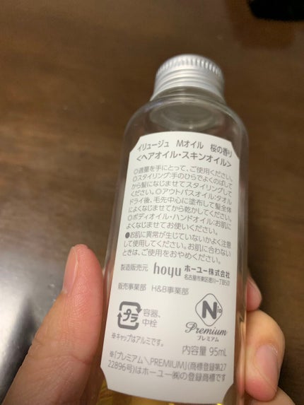 イリュージュ Mオイル/ホーユー/ヘアオイルを使ったクチコミ(2枚目)