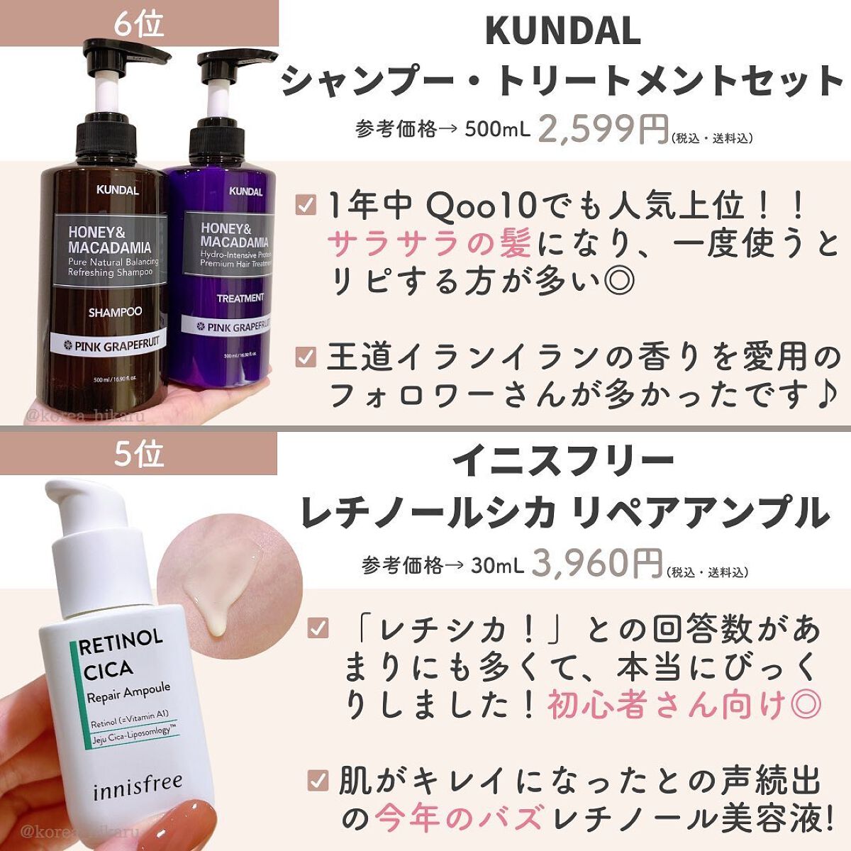 ひかる|肌悩み・成分・効果重視のスキンケア🌷 on LIPS 「他の投稿はこちらから🌟→ @korea_hikaruフォロワー..」(7枚目)