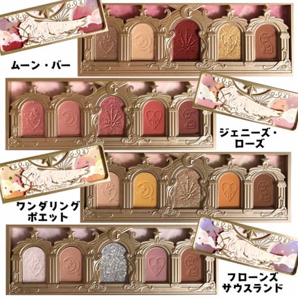 ユニコーンシリーズ アイシャドウパレット/FlowerKnows/アイシャドウパレットを使ったクチコミ(2枚目)