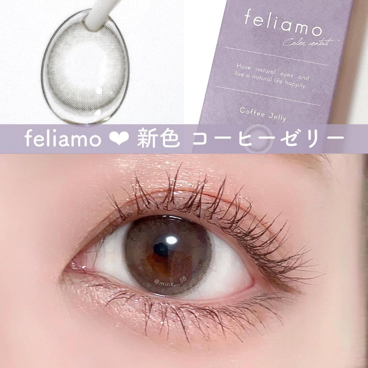feliamo 1day/feliamo/ワンデー（１DAY）カラコンを使ったクチコミ（1枚目）