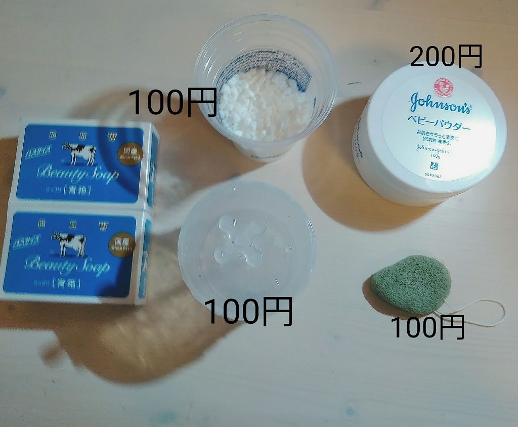 青箱 (さっぱり)/カウブランド/ボディ石鹸を使ったクチコミ（2枚目）