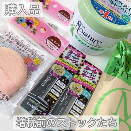 クイックラッシュカーラー/キャンメイク/マスカラ下地を使ったクチコミ(1枚目)