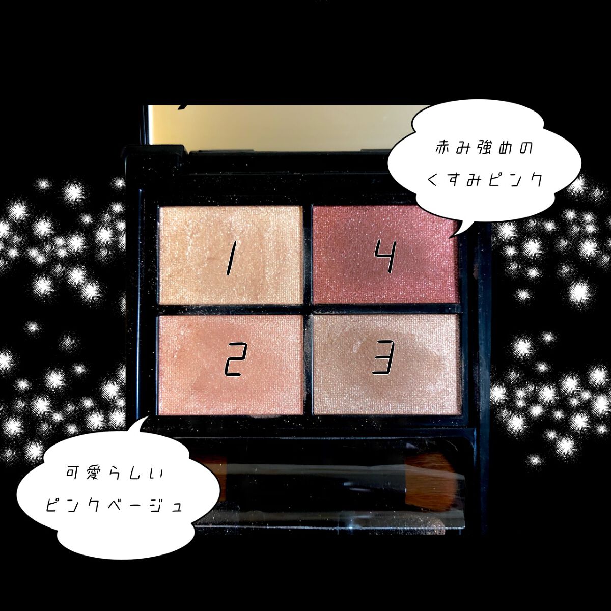 ミネラルクラッシィシャドー/エトヴォス/アイシャドウパレットを使ったクチコミ(2枚目)