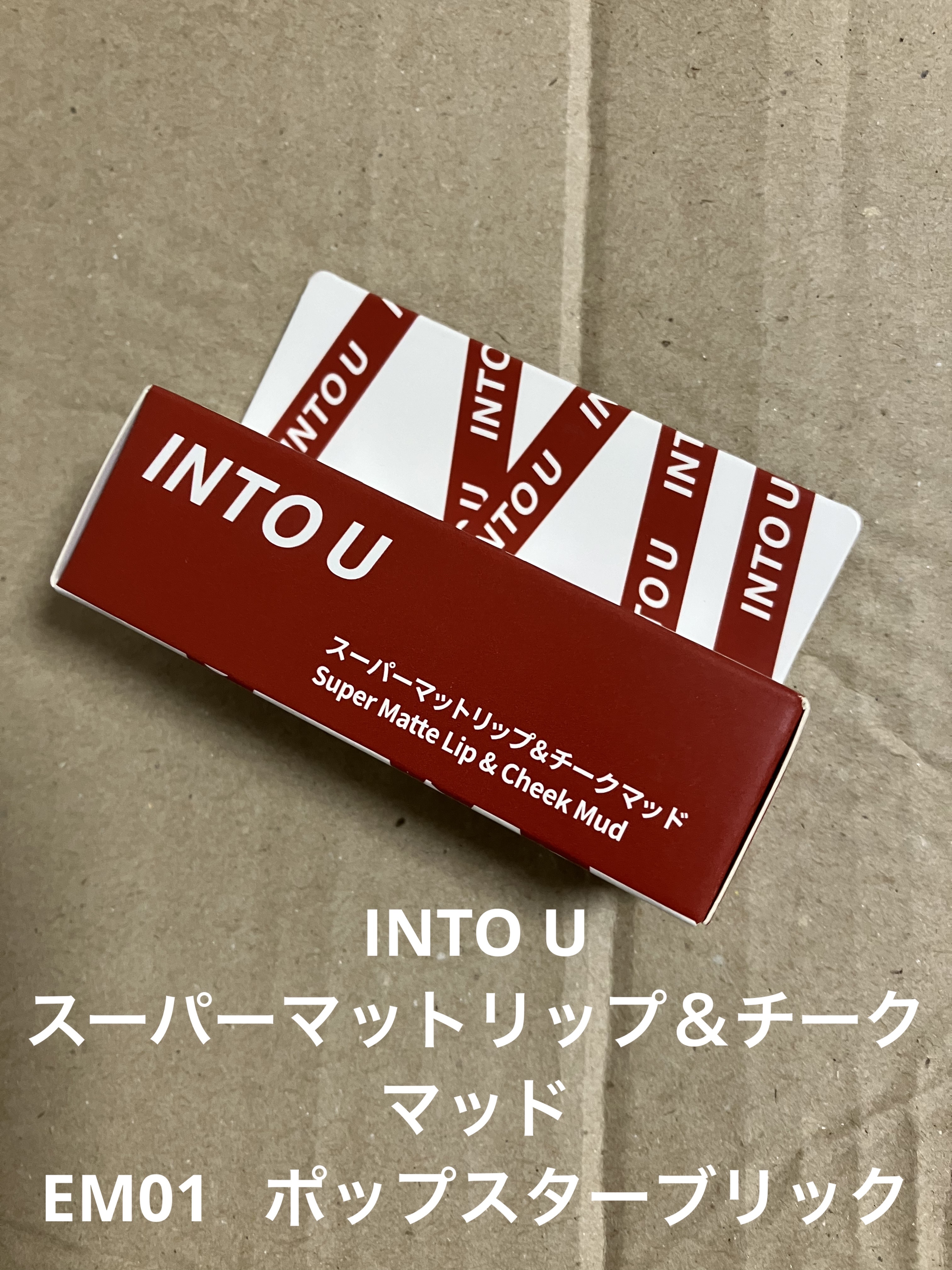 スーパーマットリップ＆チークマッド/INTO U/口紅を使ったクチコミ（1枚目）