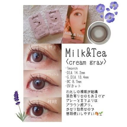 chuuLENS Milk&Tea 1day/chuu LENS/ワンデー(1DAY)カラコンを使ったクチコミ(3枚目)