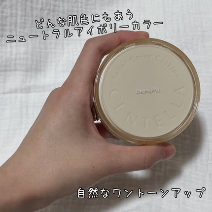 センテラリリーフカバークッション/DR.PEPTI/クッションファンデーションを使ったクチコミ(2枚目)