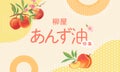 わたし好みの"さらツヤ髪"が叶う。『あんず油』が推される理由を大調査