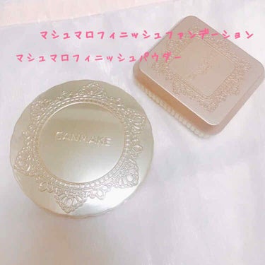 【旧品】マシュマロフィニッシュパウダー/キャンメイク/プレストパウダーを使ったクチコミ（1枚目）