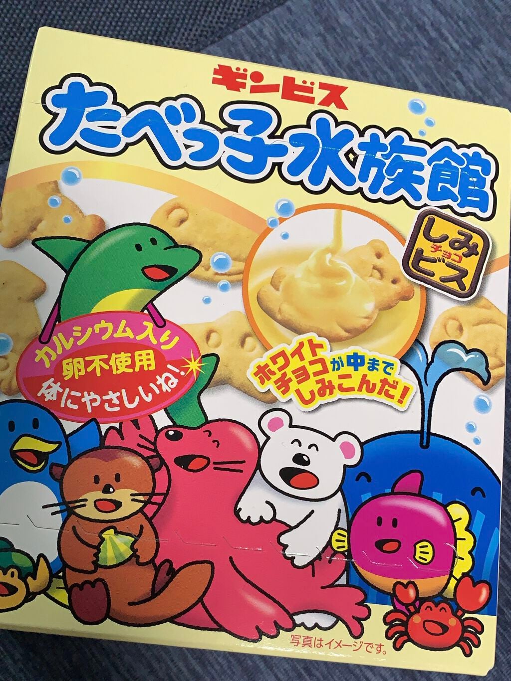 ギンビス たべっ子どうぶつ/ギンビス/食品を使ったクチコミ(1枚目)