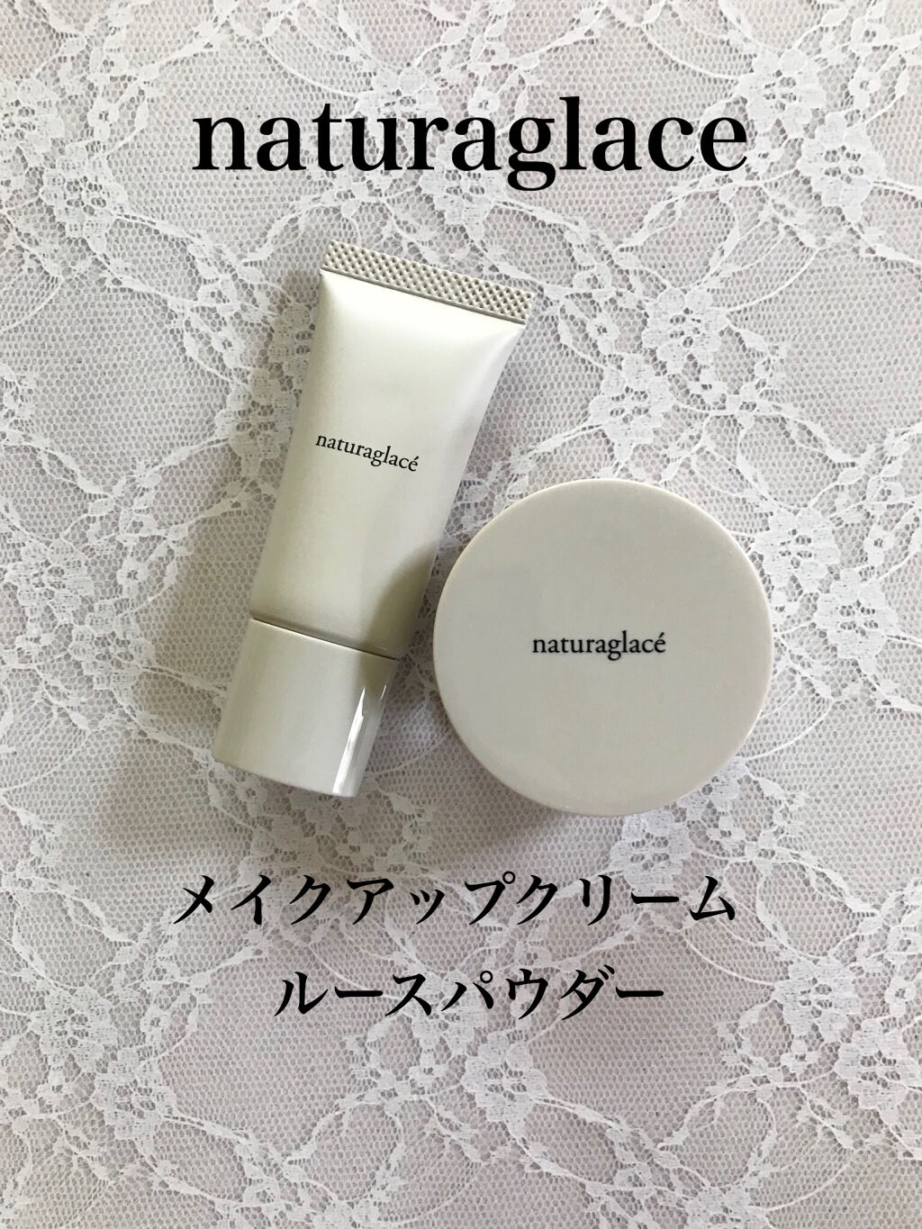 トライアルセット/ナチュラグラッセ/トライアルキットを使ったクチコミ（1枚目）