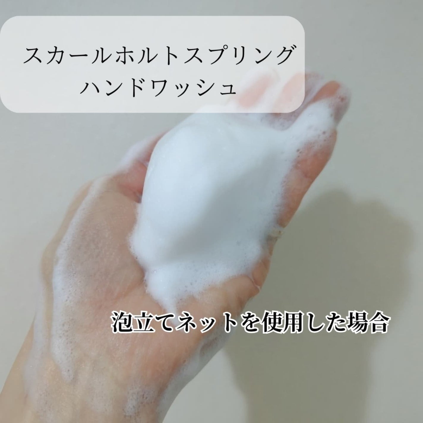 スカールホルトスプリングハンドウォッシュ/KLALYKKE/ハンドソープを使ったクチコミ(4枚目)