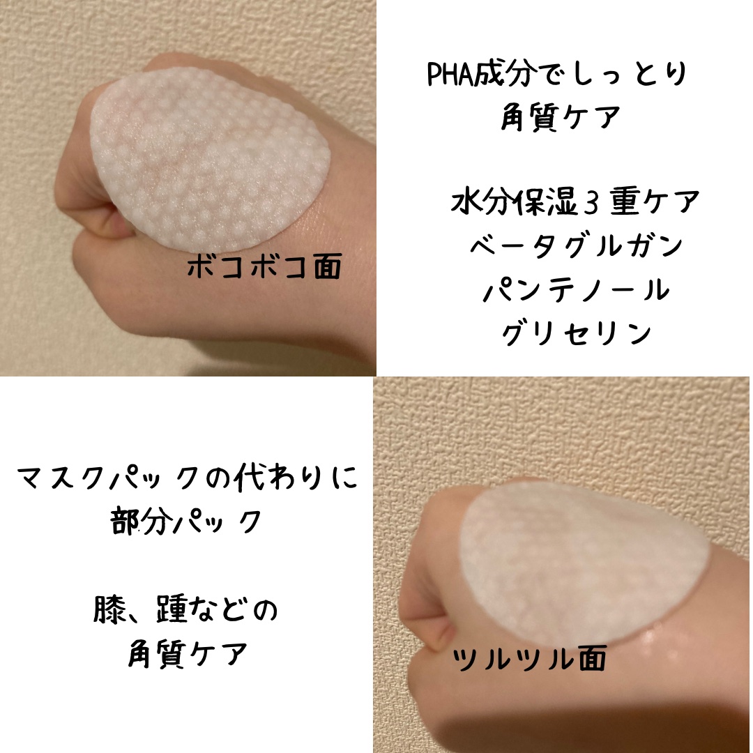 グロッシー モイスチャー パッド/Milk Touch/トナーパッドを使ったクチコミ（3枚目）