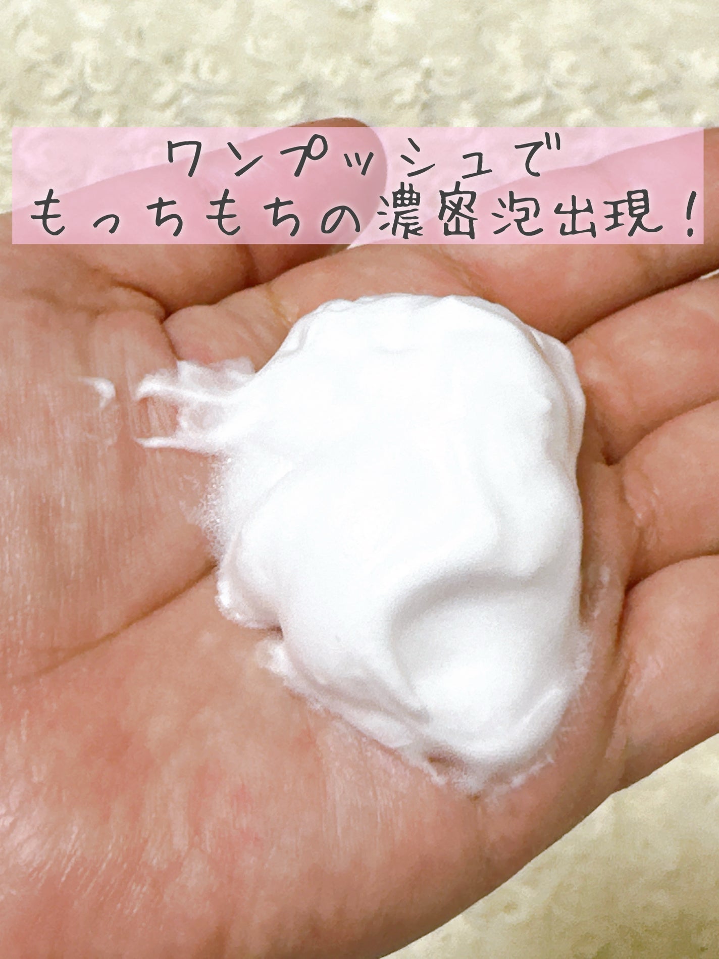 クリスタルホイップ/SHIRORU/泡洗顔を使ったクチコミ(2枚目)