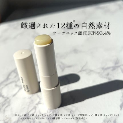 モア ザン リップバーム/SIORIS/リップバームを使ったクチコミ(5枚目)