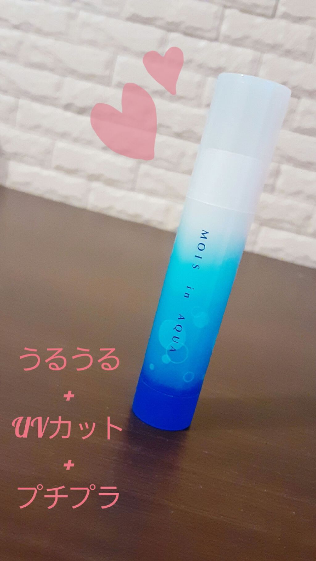 モイスinアクアリップ 無香料UV/メンターム/リップクリームを使ったクチコミ(1枚目)