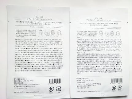 ビュースタ デュアルフォーミュラ アルブチン × ナイアシンアミドマスク/BEAUSTA/シートマスク・パックを使ったクチコミ(7枚目)