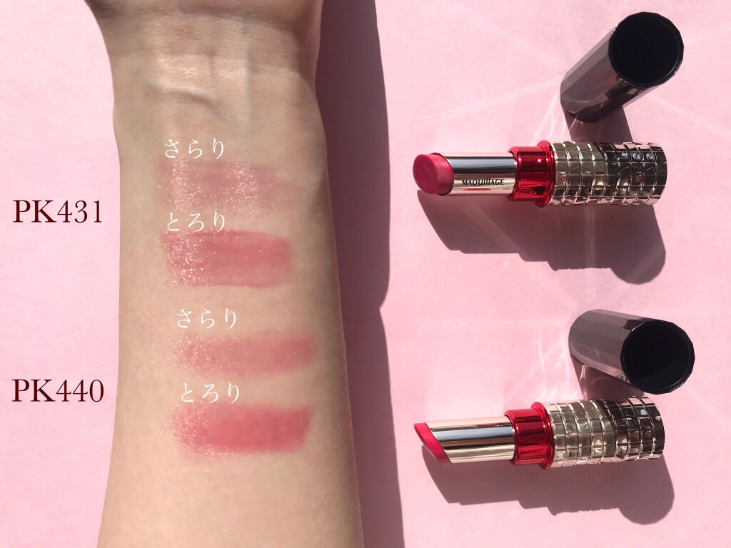 ドラマティックルージュEX/マキアージュ/口紅を使ったクチコミ(5枚目)