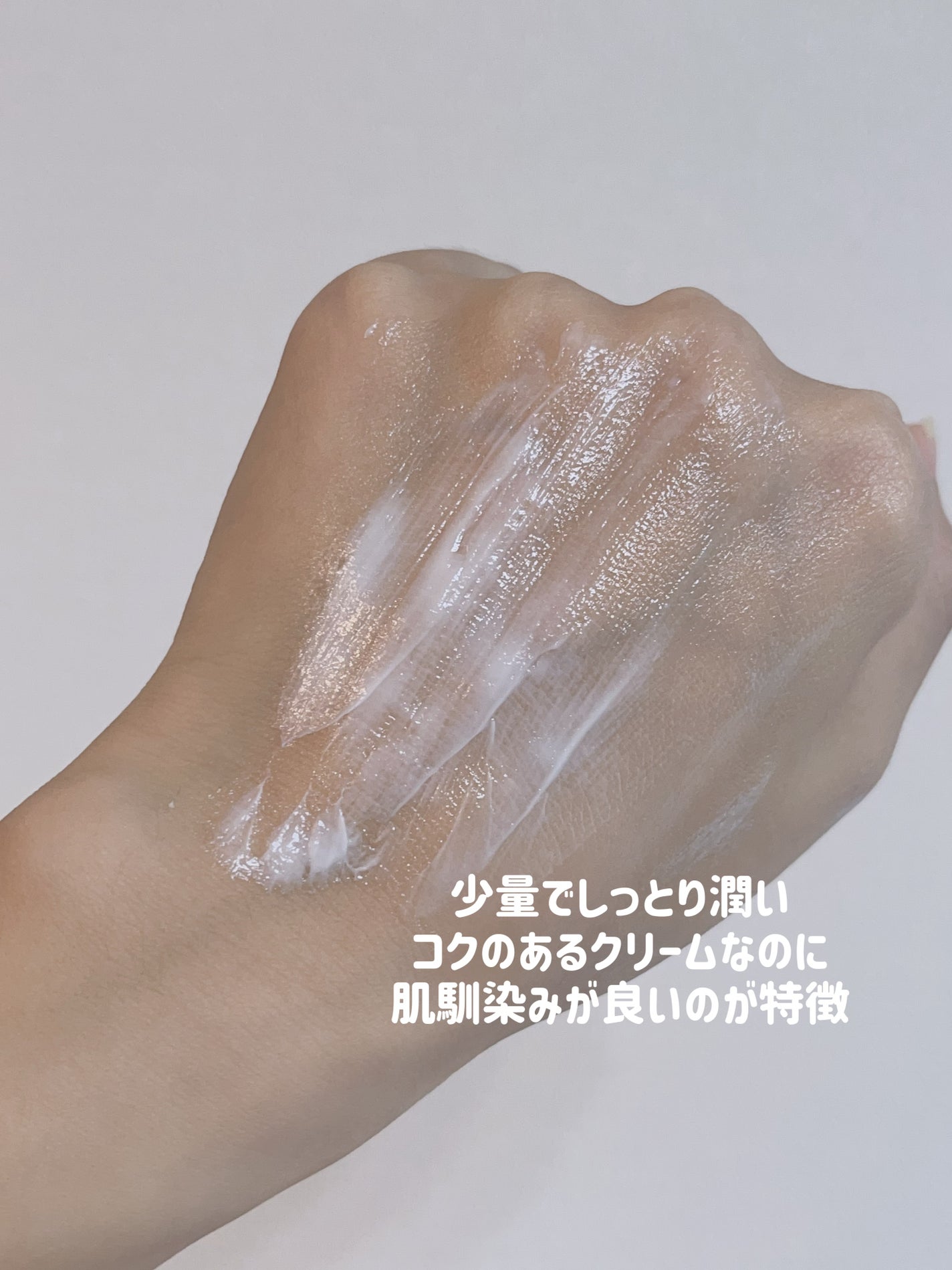 ミノン アミノモイスト モイストチャージ クリーム/ミノン/フェイスクリームを使ったクチコミ(4枚目)