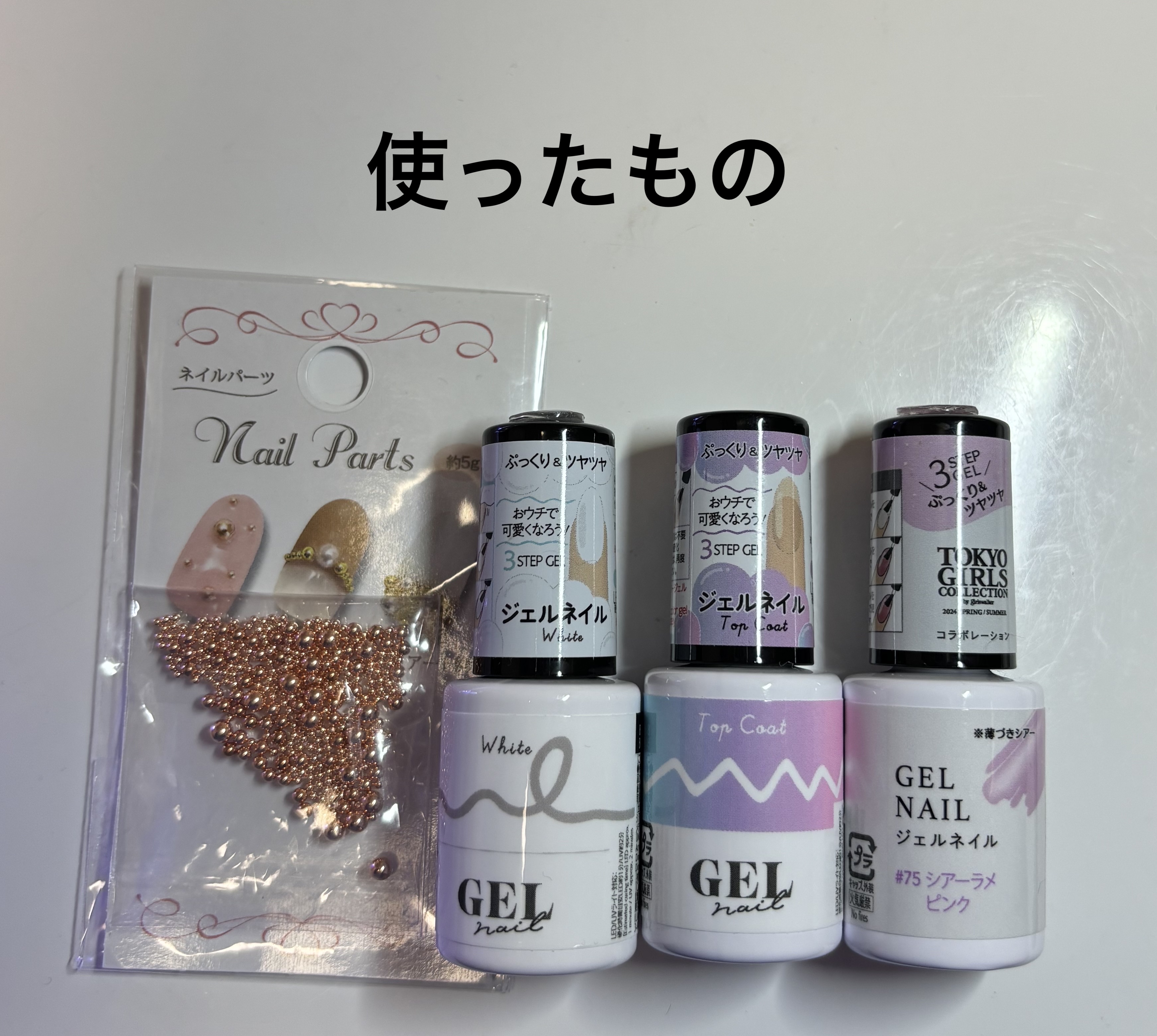 ネイルパーツ/セリア/ネイルチップ・パーツを使ったクチコミ（2枚目）