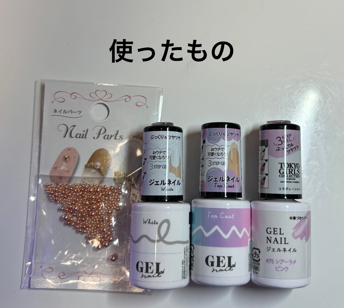 ネイルパーツ/セリア/ネイルチップ・パーツを使ったクチコミ(2枚目)