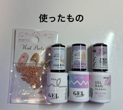 ネイルパーツ/セリア/ネイルチップ・パーツを使ったクチコミ(2枚目)