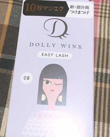 Dolly Winkのイージーラッシュを買ってきました！
08 黒目強調にしました👀

値段は550円(税込)です！

つけまはあんまりつけたことないが安いのと部分用なので挑戦しようと買いました！

つ