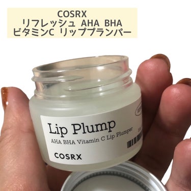 COSRX リフレッシュAHA BHA Vitamin Cリッププランパ のクチコミ「【⠀しっとりボリュームリップ❣️ 】


よりボリュームを与え、滑らかで水分を供給


AHA.....」（2枚目）