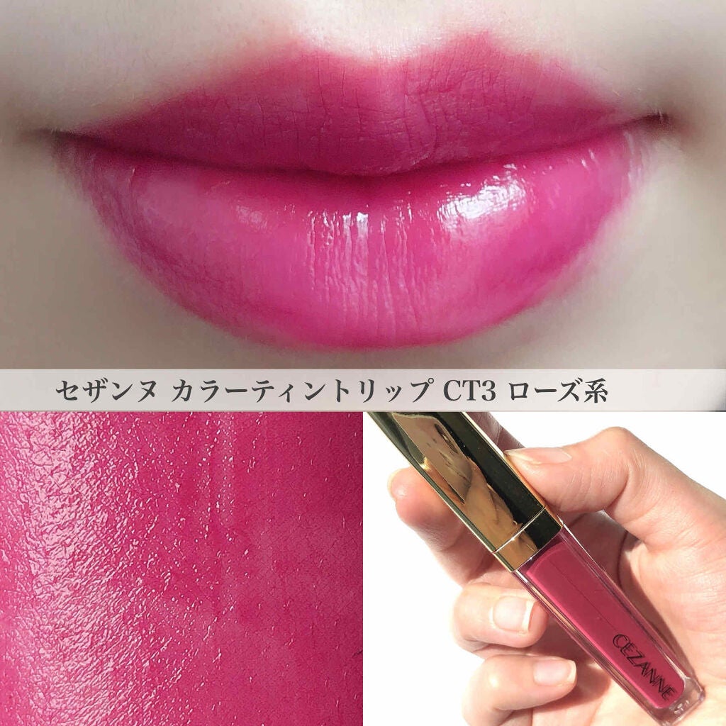 ステイオンバームルージュ/キャンメイク/口紅を使ったクチコミ(3枚目)