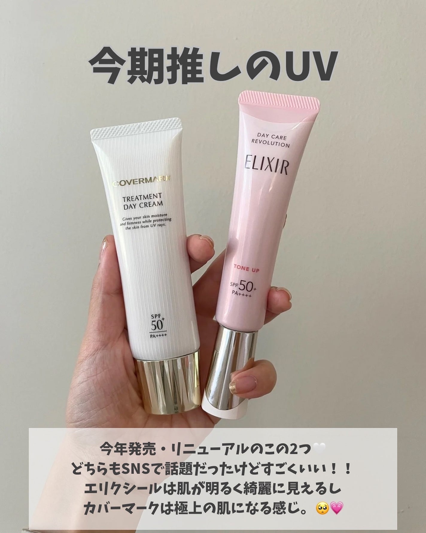 UVイデア XL プロテクショントーンアップ ローズ/ラ ロッシュ ポゼ/日焼け止めクリームを使ったクチコミ(5枚目)