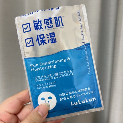 薬用ルルルン 保湿スキンコンディション/ルルルン/シートマスク・パックを使ったクチコミ(1枚目)