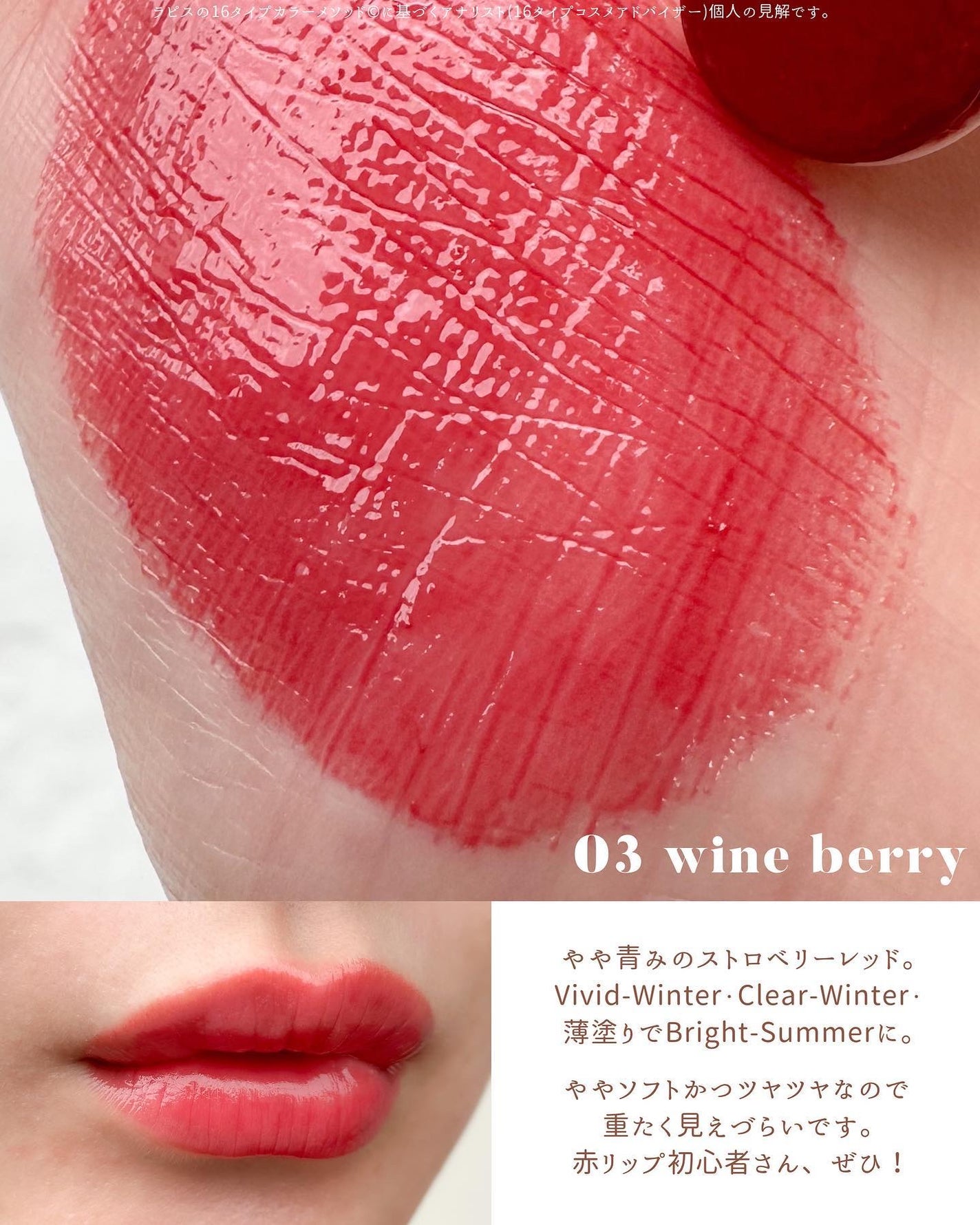 むちぷるティント/キャンメイク/リップティントを使ったクチコミ(6枚目)