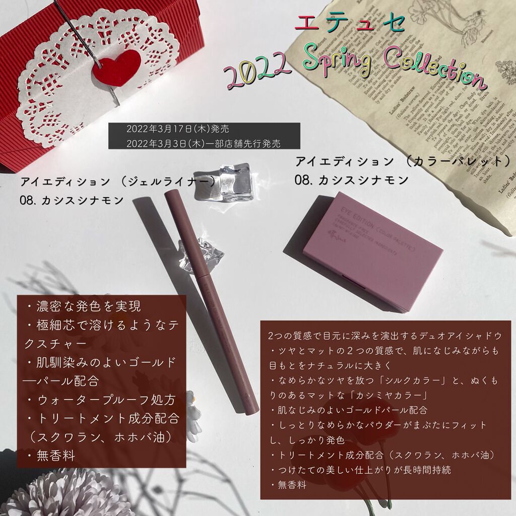 エテュセ アイエディション(カラーパレット)/ettusais/アイシャドウパレットを使ったクチコミ（2枚目）