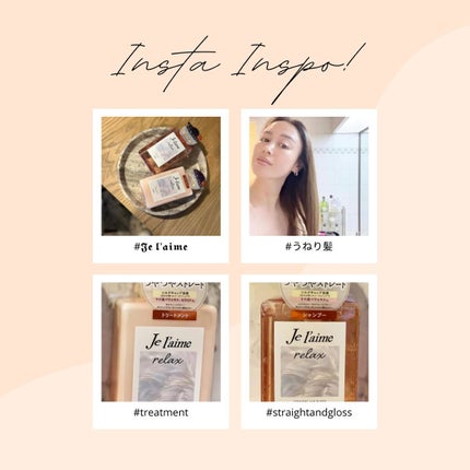 リラックス ミッドナイトリペア シャンプー/ヘアトリートメント (ストレート&グロス)/Je l'aime/市販シャンプーを使ったクチコミ(1枚目)