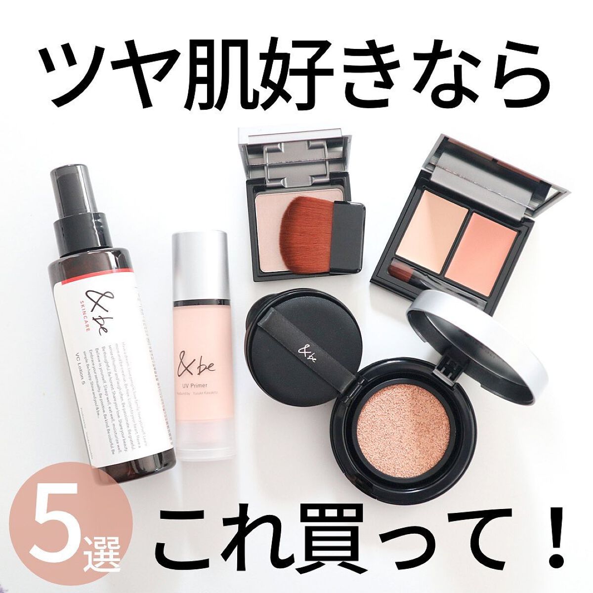 &be ファンシーラー/&be/パレットコンシーラーを使ったクチコミ(1枚目)