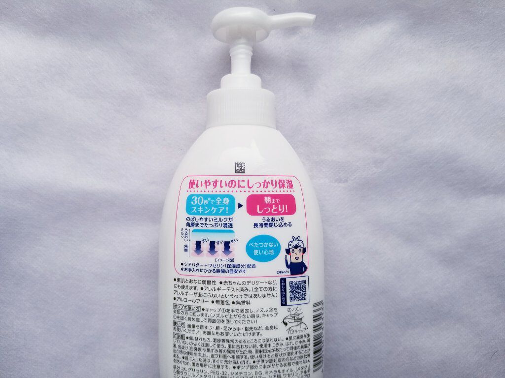 角層まで浸透する うるおいミルク 無香料/ビオレu/ボディミルクを使ったクチコミ（2枚目）