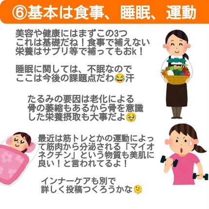 れんれん on LIPS 「久しぶりの肌記録✍️&美肌になりたいアラサーのズボラ女が..」(6枚目)