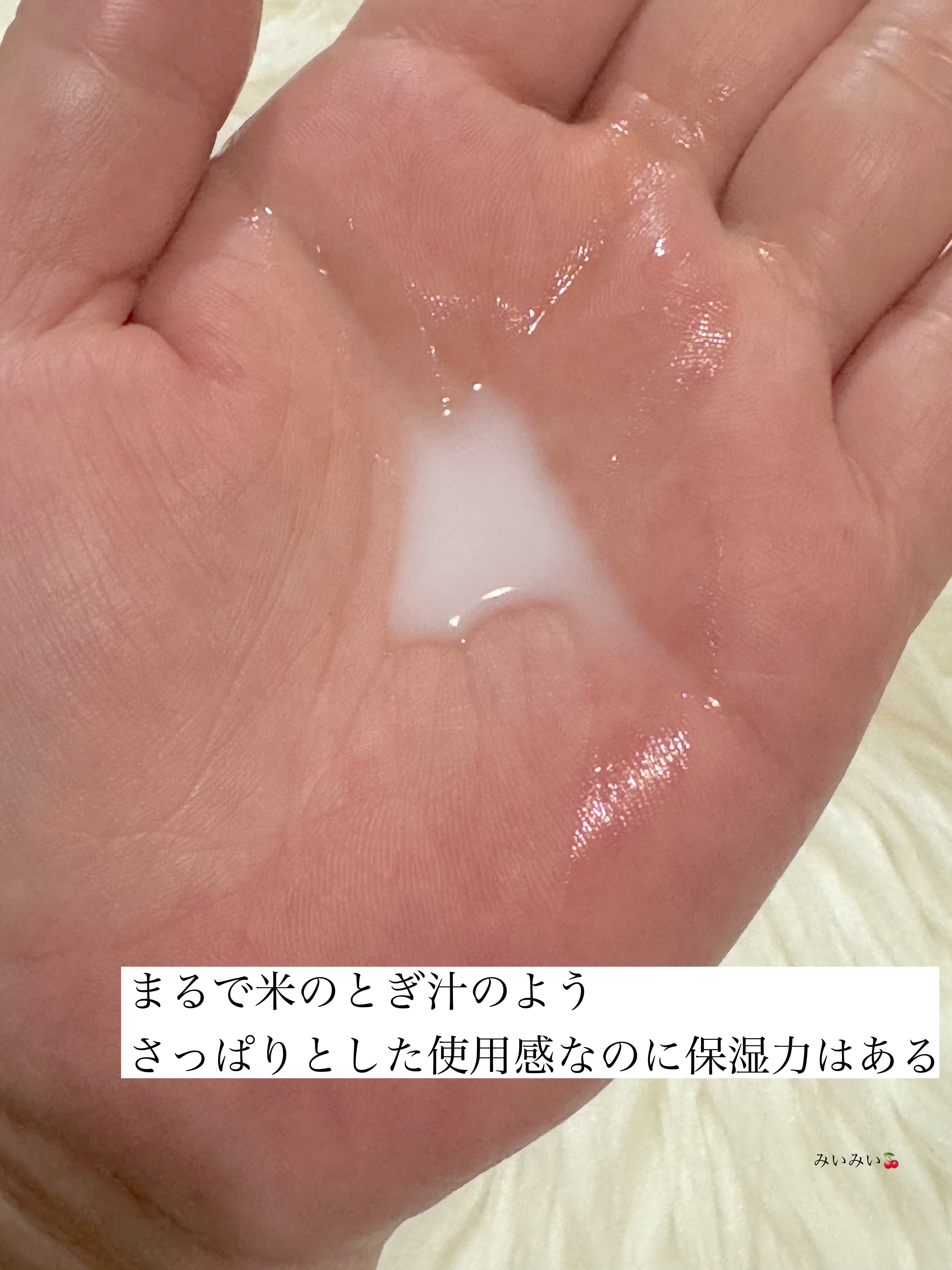 ライス ピュア エッセンシャル トナー/THANK YOU FARMER/化粧水を使ったクチコミ（2枚目）