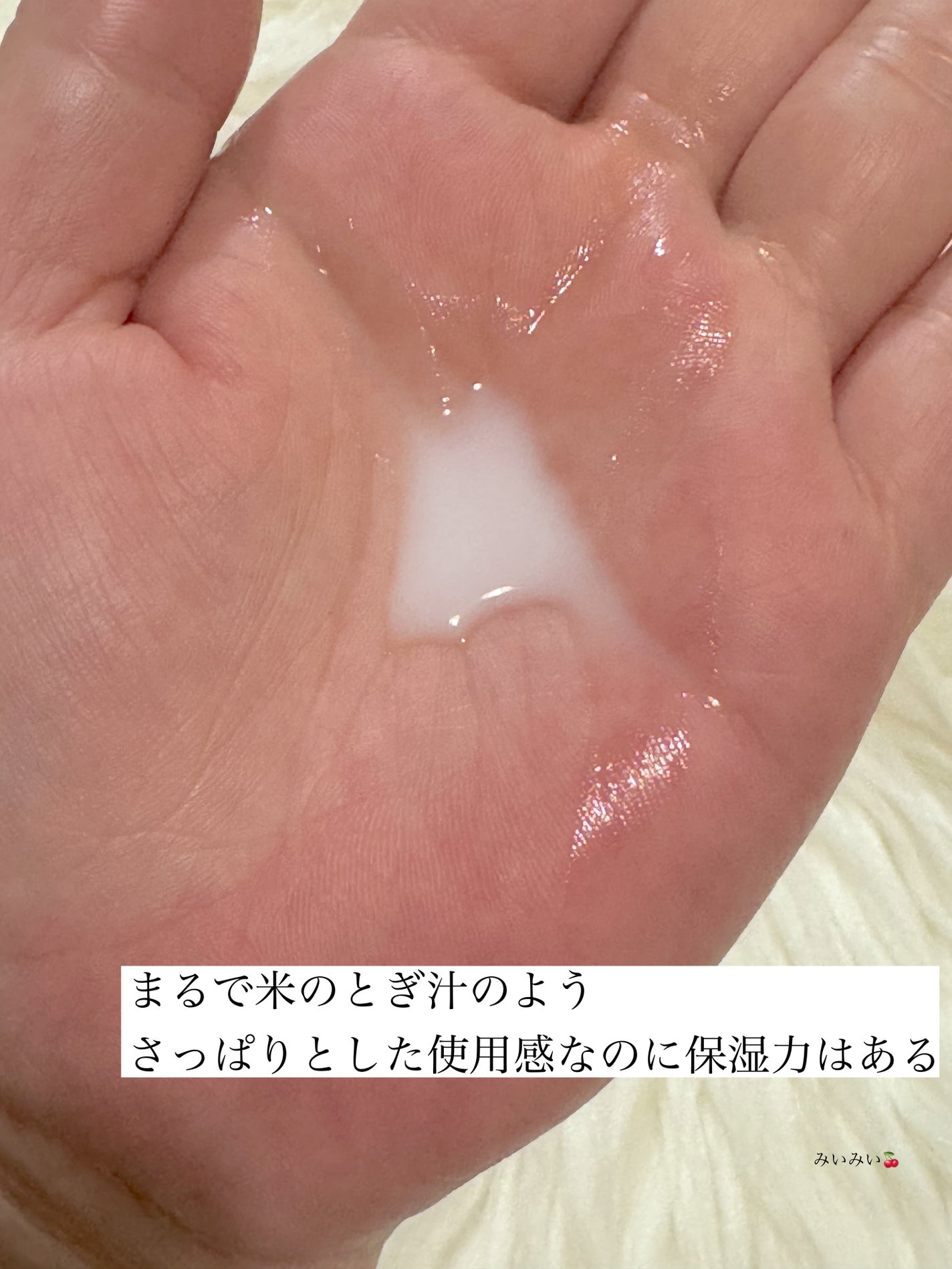 ライス ピュア エッセンシャル トナー/THANK YOU FARMER/化粧水を使ったクチコミ(2枚目)